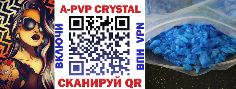 Купить закладки  Новошахтинск  A-PVP СК 