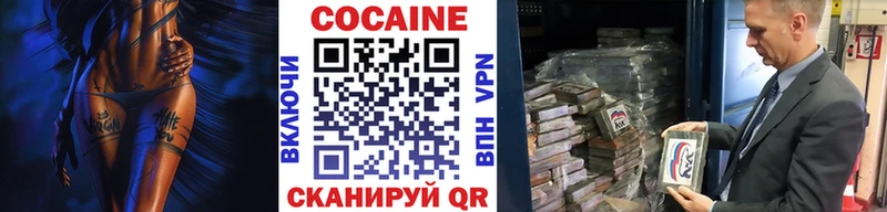 COCAIN Fish Scale  Купить где  Новошахтинск 