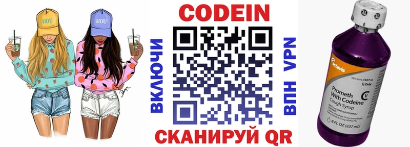 Купить  Новошахтинск  Кодеиновый сироп Lean Purple Drank 