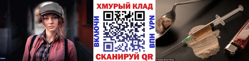 Купить где  Новошахтинск  ГЕРОИН герыч 
