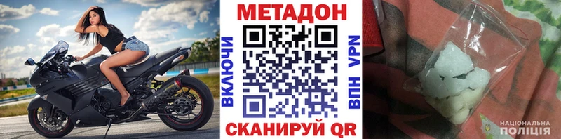 Метадон VHQ  Купить  Новошахтинск 