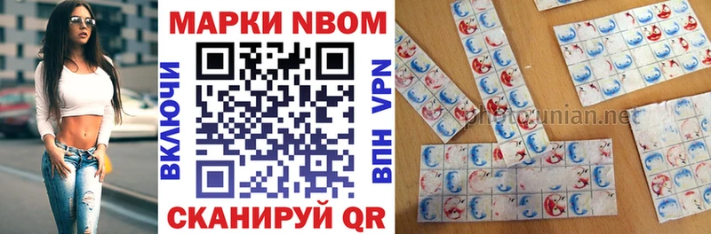 Купить закладки  Новошахтинск  Наркотические марки 1,8мг 